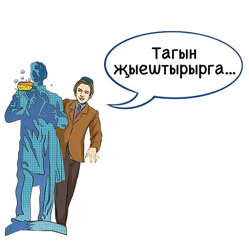 Стікер Знаменитые татары 🧹