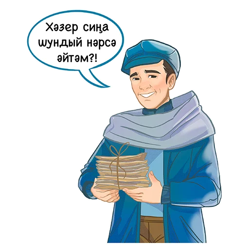 Telegram stiker «Знаменитые татары» 💁‍♂️