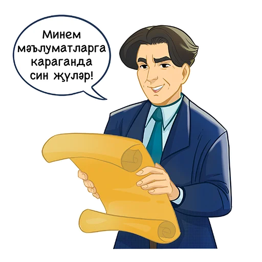 Стикер Telegram «Знаменитые татары» 🤪