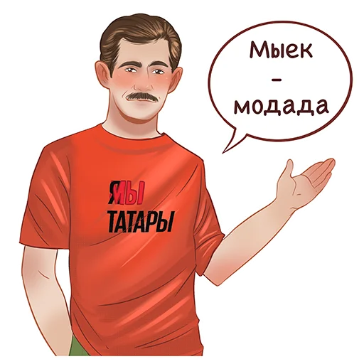 Telegram stiker «Знаменитые татары» 👨‍🦰
