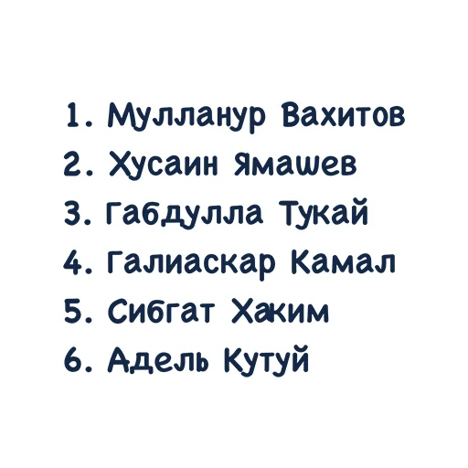 Знаменитые татары sticker 🟥