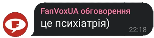 Telegram Sticker «FanVoxUa» 🛍