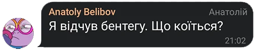 Стікер FanVoxUa 😓