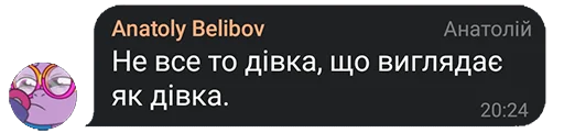 Стікер Telegram «FanVoxUa» 🧑