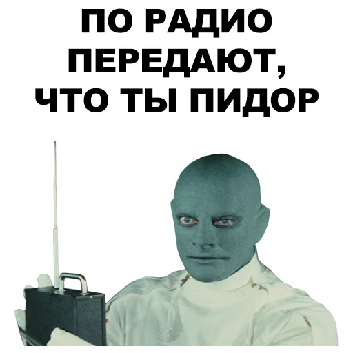 Telegram stiker «Фантомас » 👤