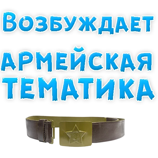 50 оттенков БДСМ  stiker 😍