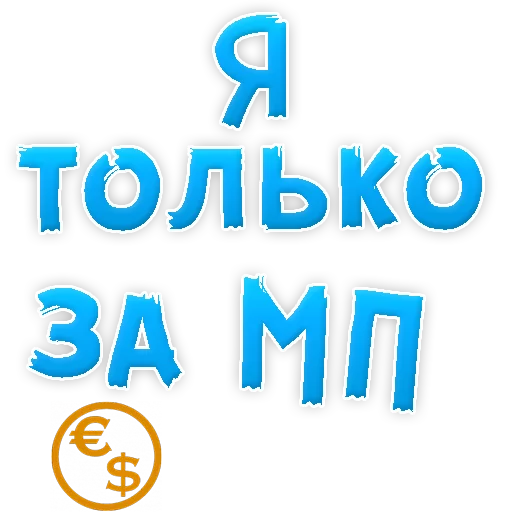 Telegram stiker «50 оттенков БДСМ » 😍