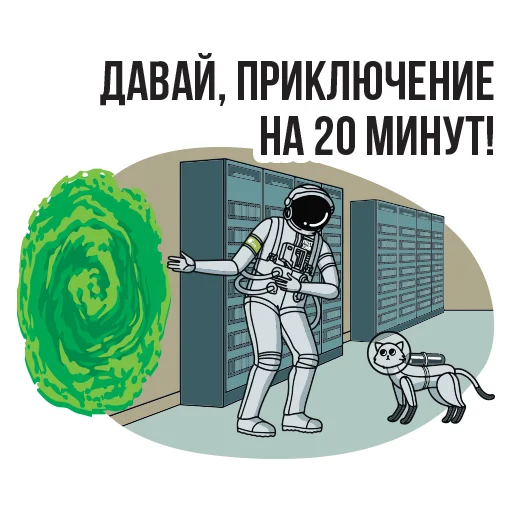 Telegram stiker «FirstVDS - космос, хостинг и котики🐈» 👽