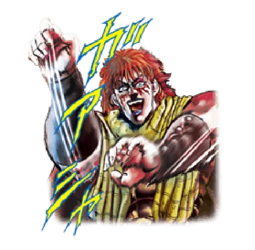Telegram stickers Fist of the North Star Chapter 2