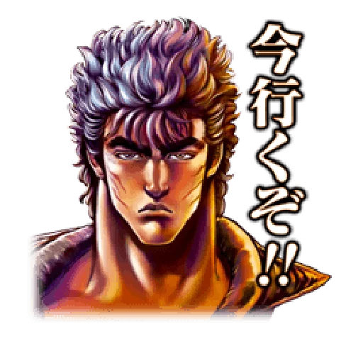 Fist of the North Star Chapter 2 stiker 😐