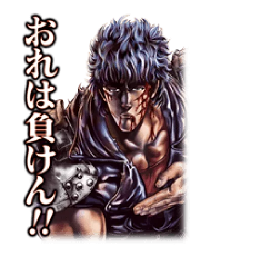 Fist of the North Star Chapter 2 sticker 😐