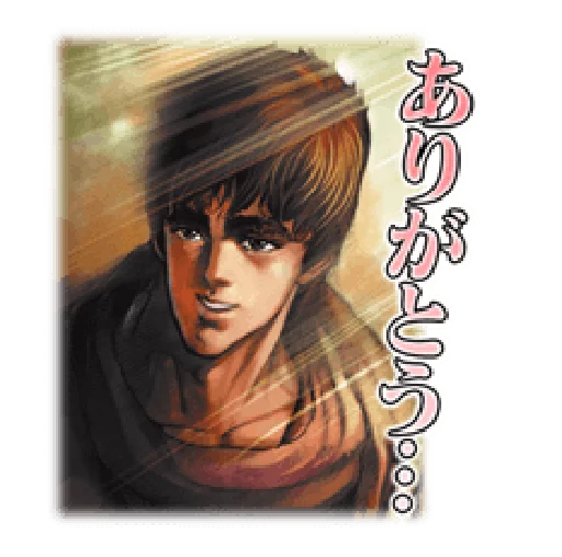 Fist of the North Star Chapter 2 emoji 😏