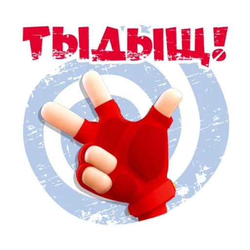 Telegram stiker «Фикси-эмодзи (Фиксики)» ✌️