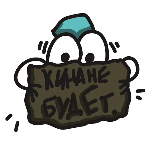 Telegram stiker «Кузя» 😳