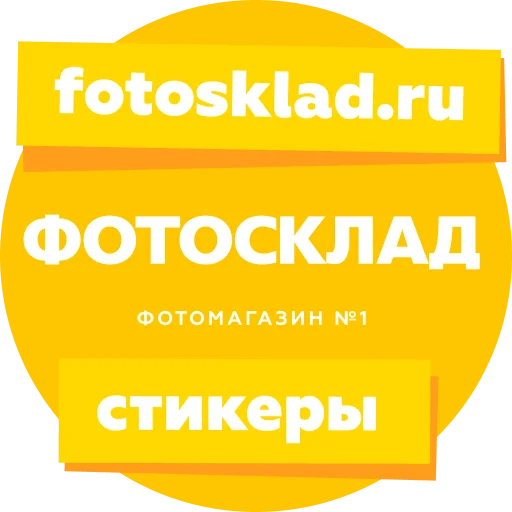 Стикер Telegram «Foto Sticker» 📸
