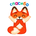Fox 🦊 sticker 🤭