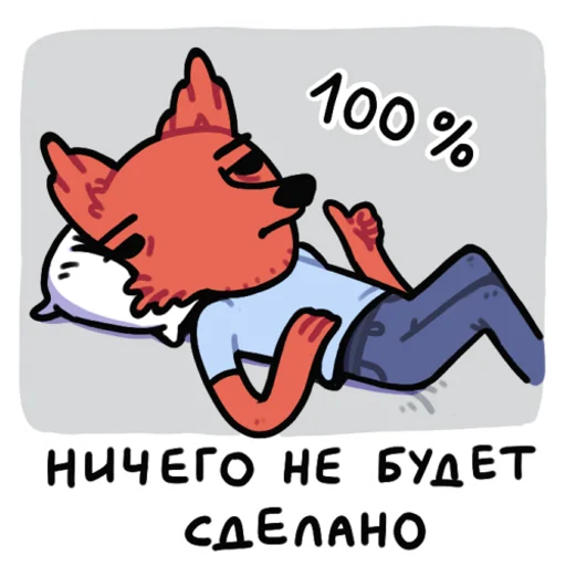 Telegram Sticker «Лис программист» 💯