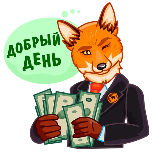Стикер Telegram «Foxcon_verif» 🤑