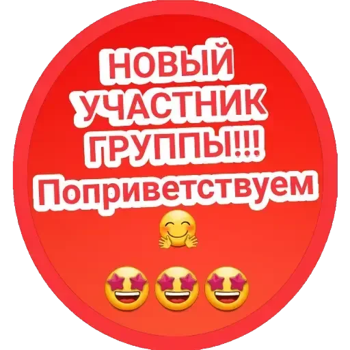 Telegram Sticker «Фразы» ‼