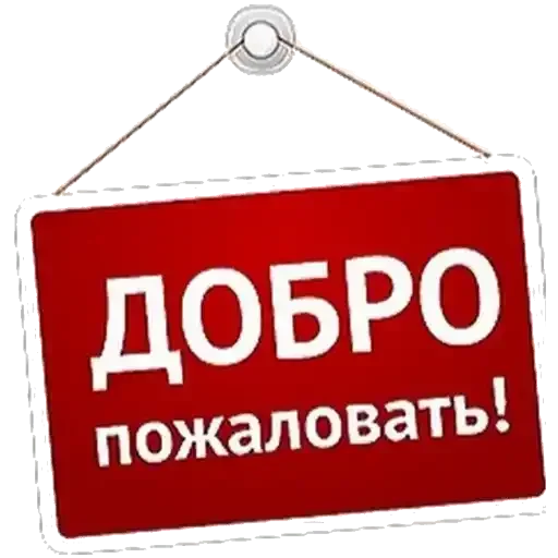 Telegram Sticker «Фразы» 📱