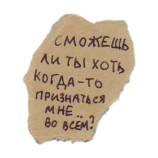 Telegram stiker «Фразы» 🥺