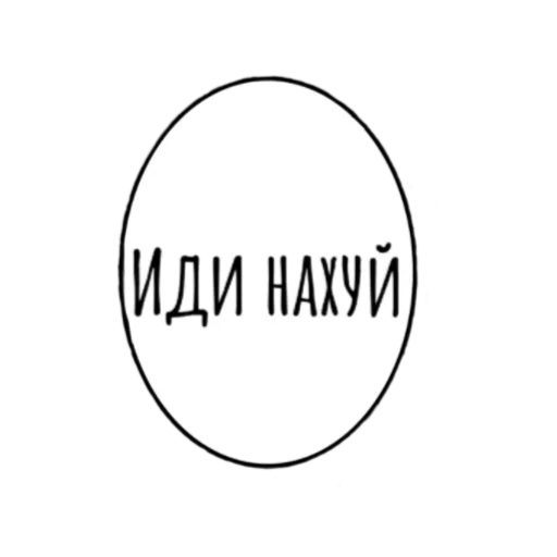 Telegram stiker «Фразы» 😡