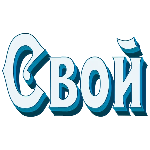 Самые частые слова в Русском языке emoji 📖