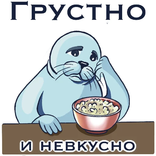 Telegram Sticker «Friendly Seal» ☹️