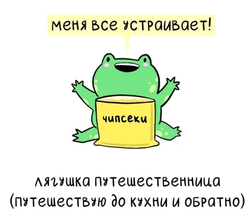 Telegram stiker «КваКша» 😙
