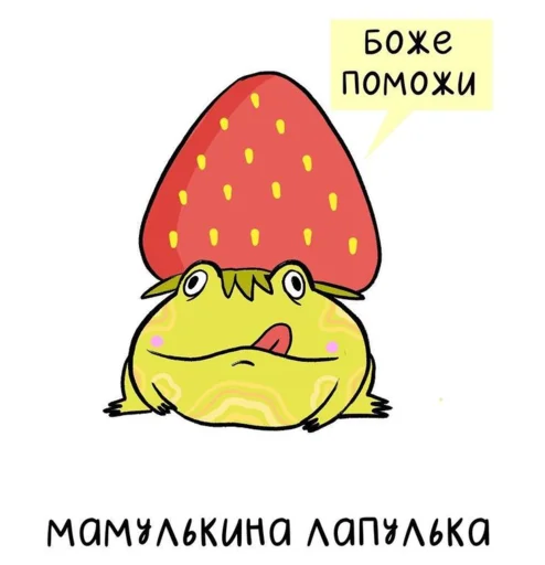 Telegram Sticker «КваКша» 🤪