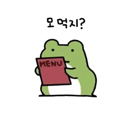 Frog-ticon emoji ❔