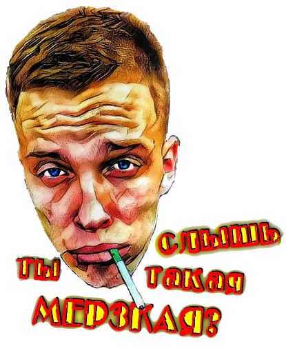 Стікер #FuckBrain 🤢