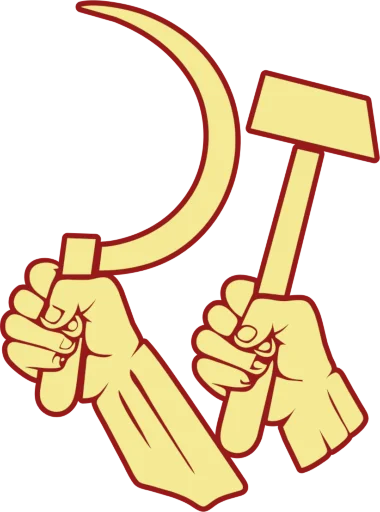 Эмодзи Proletarians of all countries, unite! 🛠