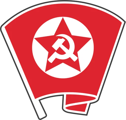 Стикер Proletarians of all countries, unite! 🚩