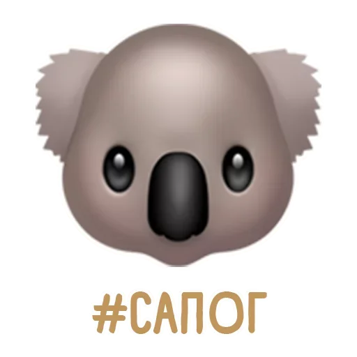 Весёлые Хештеги emoji ?
