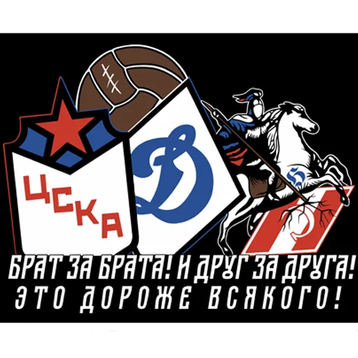 Слава ЦСКА! stiker 💪