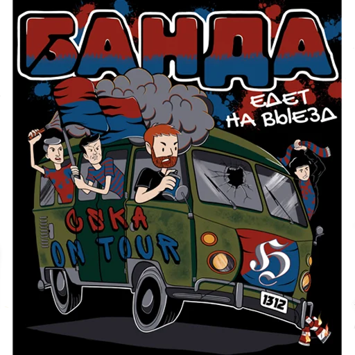 Слава ЦСКА! sticker 🚌