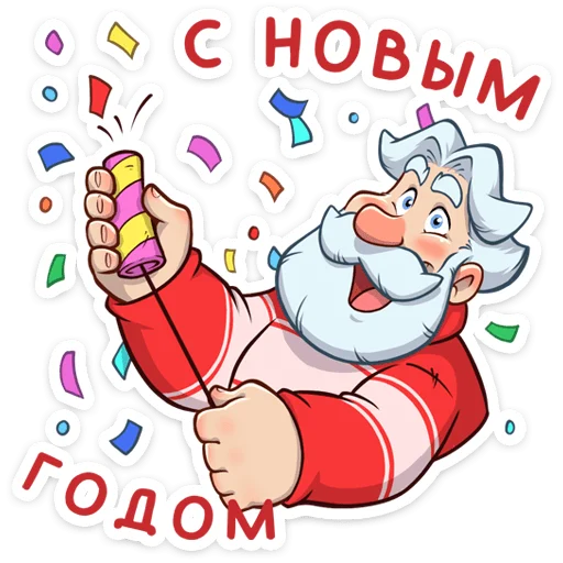 Telegram stickers Дедушка Мороз 