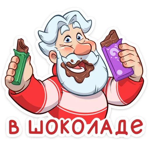 Telegram Sticker «Дедушка Мороз» 🍫