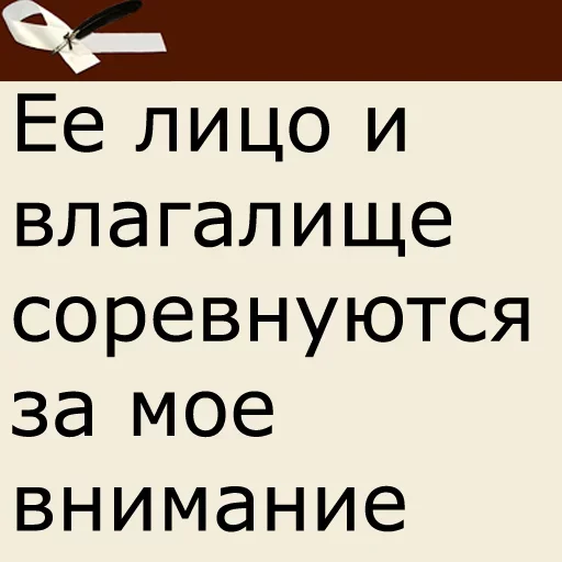 Telegram stiker «Фикбук» 😶