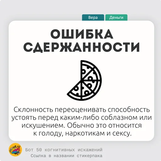 Telegram stiker «< 50КИ» 🥘