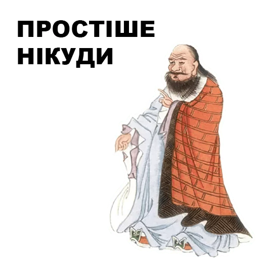 Telegram Sticker «Великі філософи» ☺️