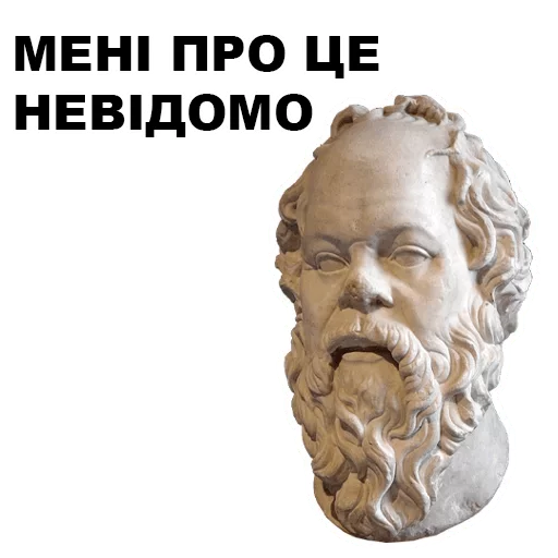 Telegram Sticker «Великі філософи» 😶