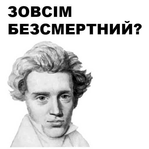 Telegram stiker «Великі філософи » 😕