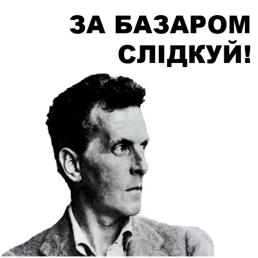 Telegram Sticker «Великі філософи» 😠