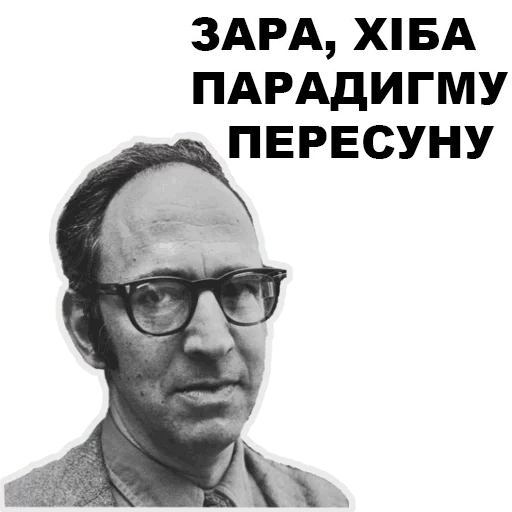 Telegram Sticker «Великі філософи» 😒
