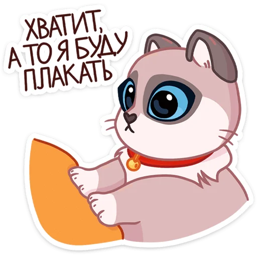 Telegram Sticker «Огонёк и Дымка» 😢