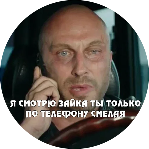 Физрук Нагиев sticker 🤪