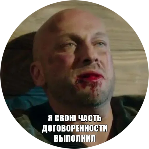 Физрук Нагиев sticker 😟