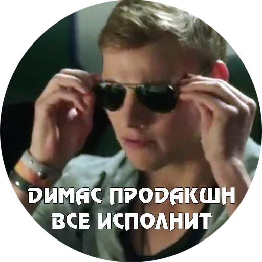 Физрук Нагиев sticker 😛